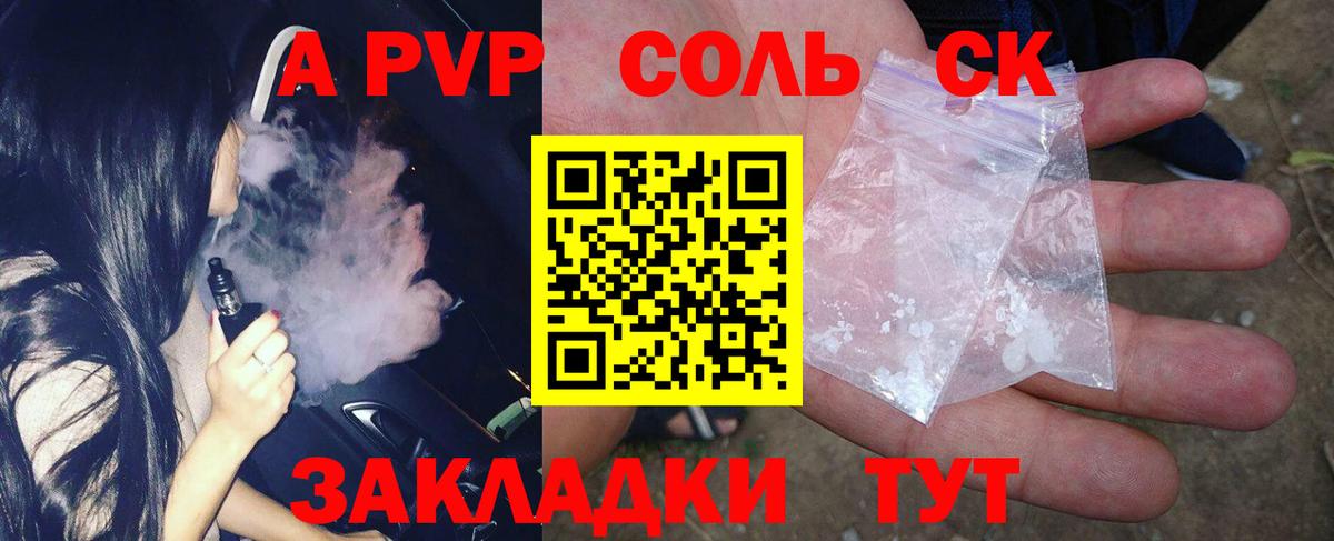 APVP Соль  A-PVP Crystall  Лабытнанги  Вход с VPN  где найти наркотики  APVP Соль  А ПВП 