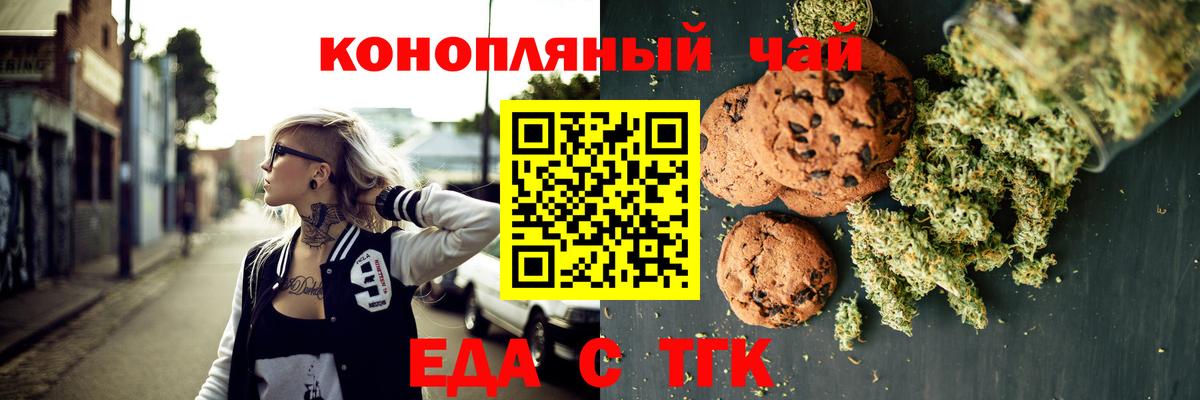 Лабытнанги  Canna-Cookies конопля  Вход с VPN 