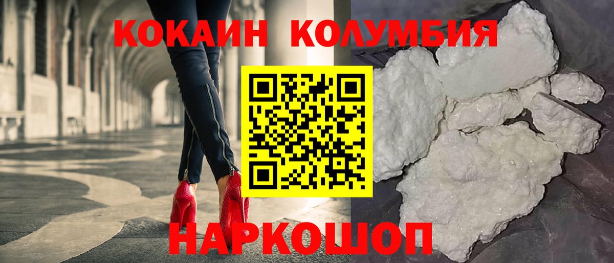 Лабытнанги  COCAIN Перу  Cocaine Перу  купить наркотики цена  Вход с VPN 
