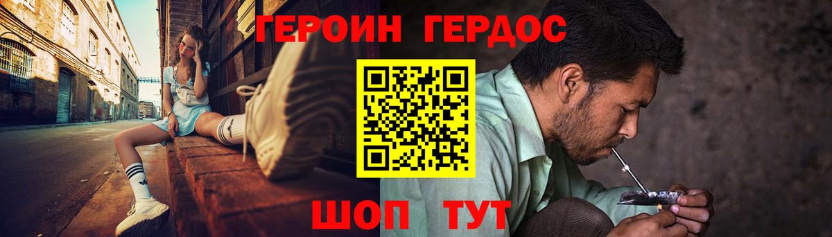 ГЕРОИН белый  Вход с VPN  Лабытнанги 
