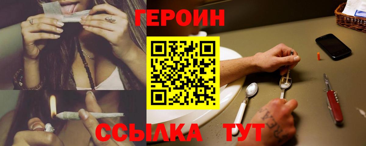 Героин афганец Лабытнанги
