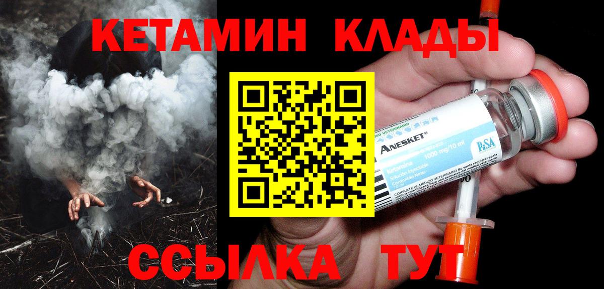 КЕТАМИН VHQ  Вход с VPN  Лабытнанги  нарко площадка клад  Кетамин VHQ 