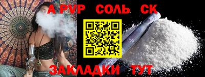 а пвп мука Бузулук
