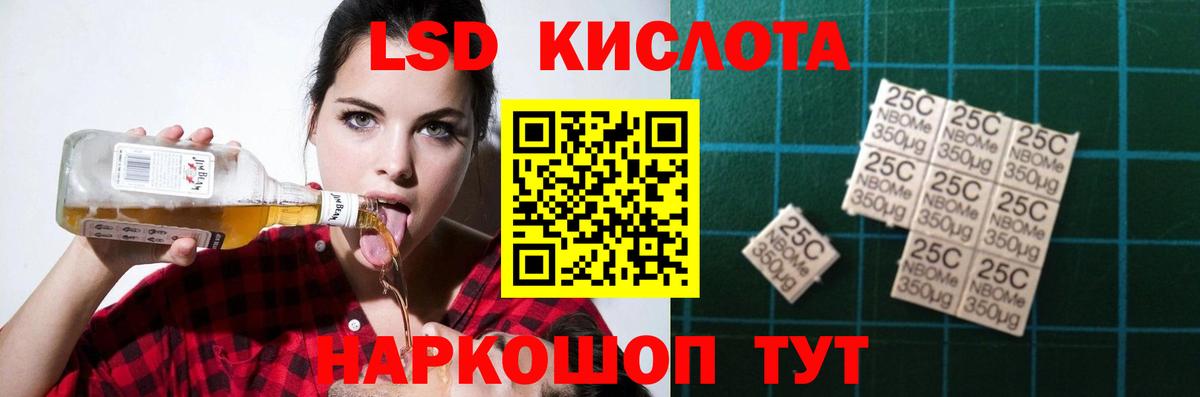 ЛСД экстази  LSD-25 экстази кислота  Вход с VPN  Лабытнанги  ЛСД экстази кислота 