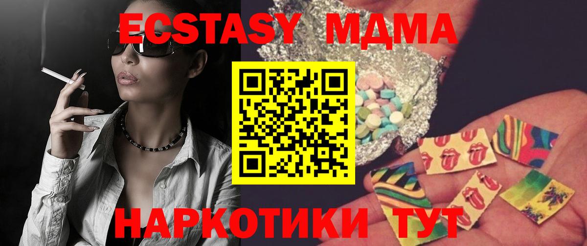 МДМА crystal Лабытнанги