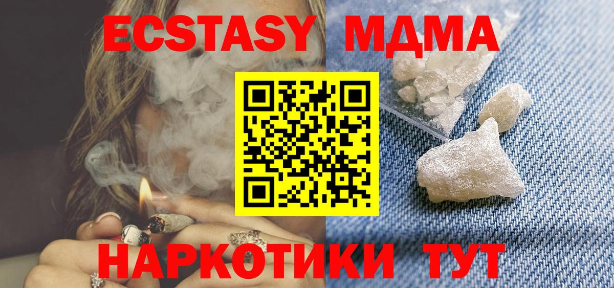 МДМА молли  Вход с VPN  Лабытнанги  МДМА кристаллы 