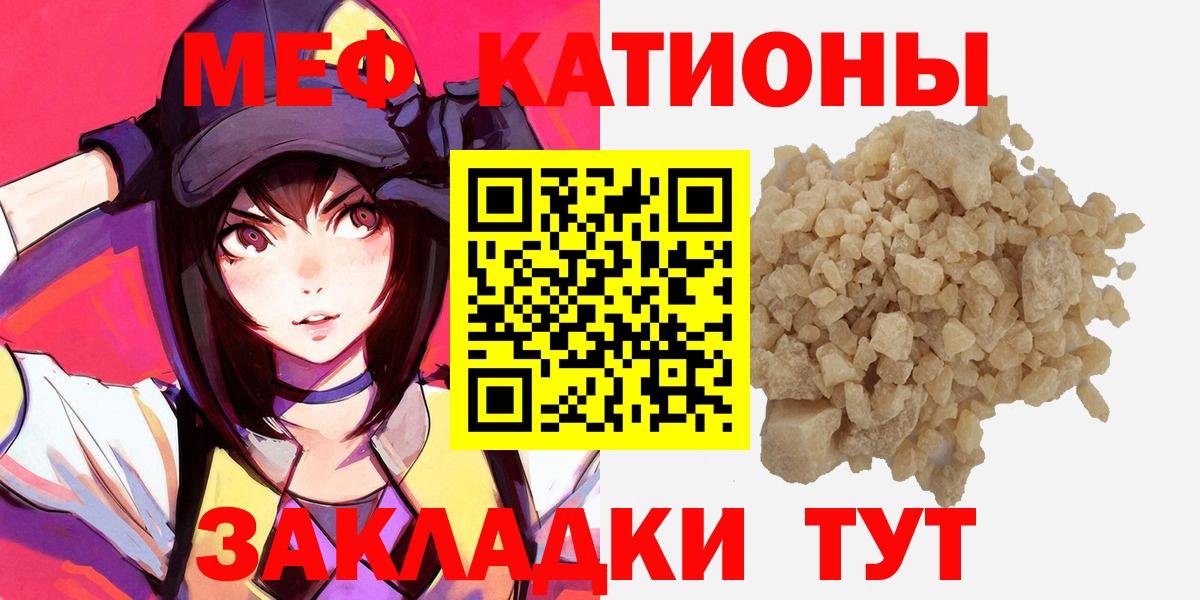 Лабытнанги  МЕФ мяу мяу  МЯУ-МЯУ  Меф VHQ  Вход с VPN 