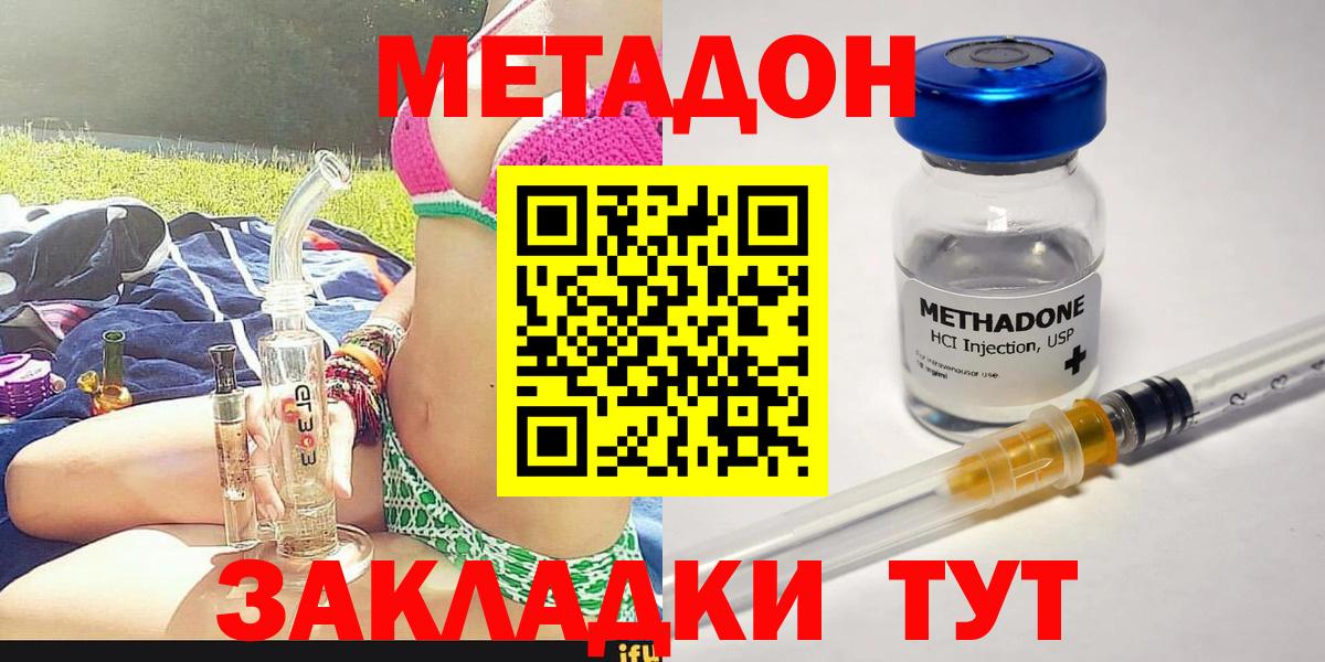 Метадон VHQ  Метадон мёд  Лабытнанги  Вход с VPN 