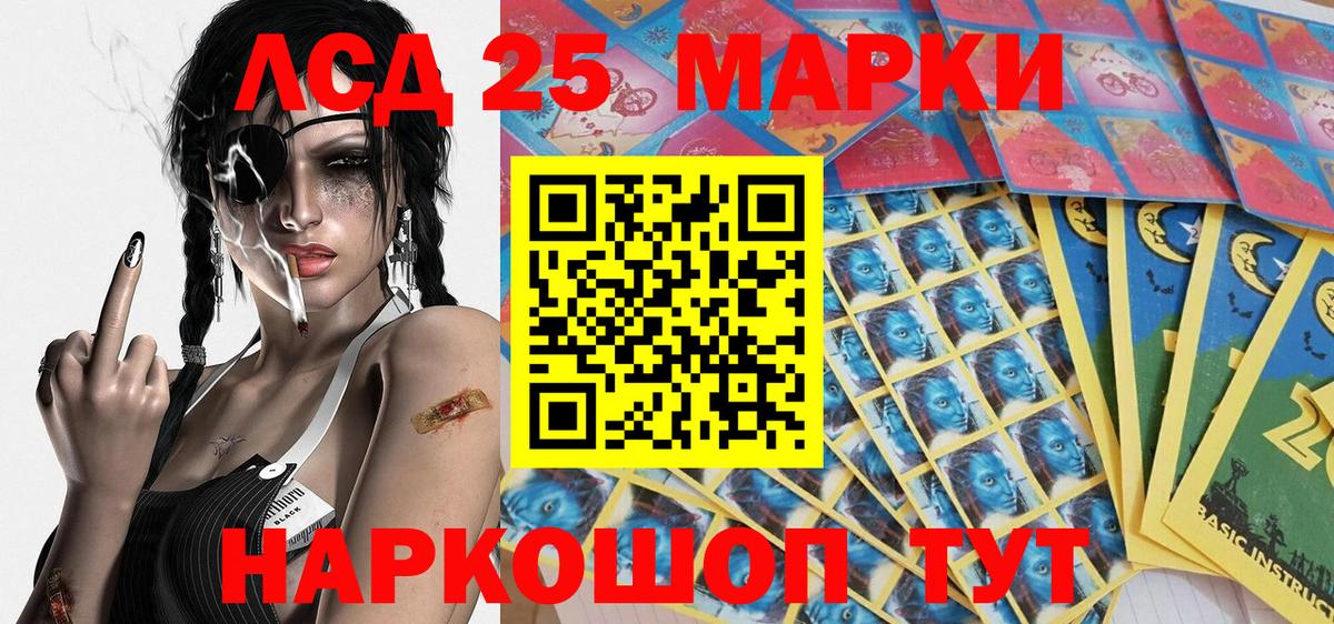 Марки 25I-NBOMe 1,8мг  Вход с VPN  Марки 25I-NBOMe 1,8мг  хочу   Лабытнанги  Марки N-bome 