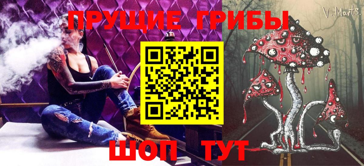 Псилоцибиновые грибы прущие грибы Лабытнанги